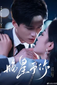 Сквозь звёзды в твои объятия